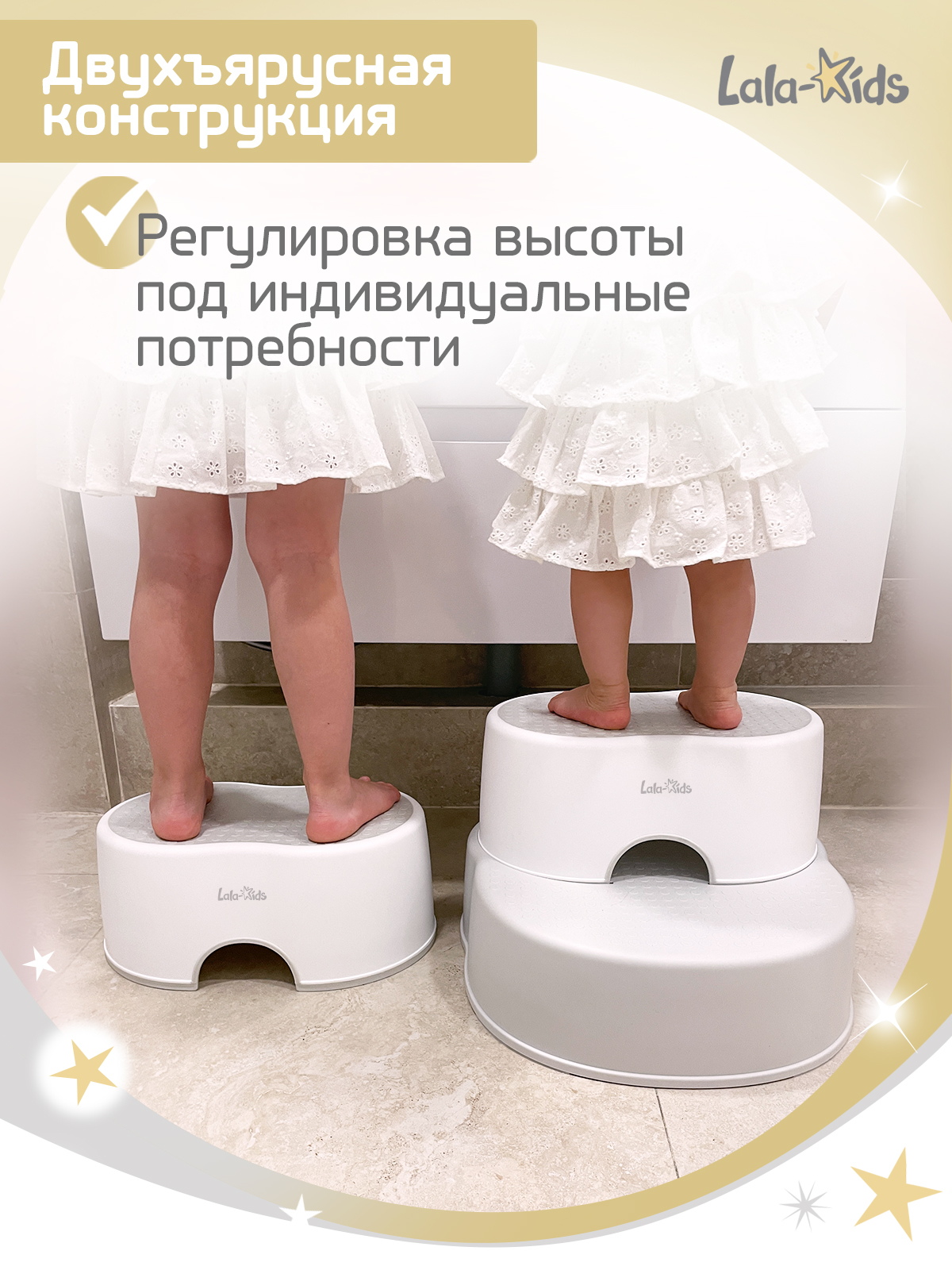Подставка для ног детская LaLa-Kids в ванную и туалет серая - фото 4