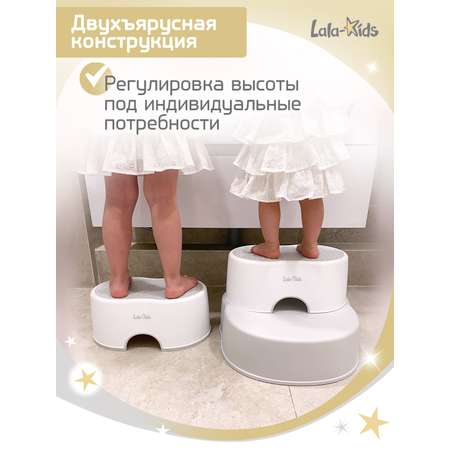 Подставка для ног детская LaLa-Kids в ванную и туалет серая