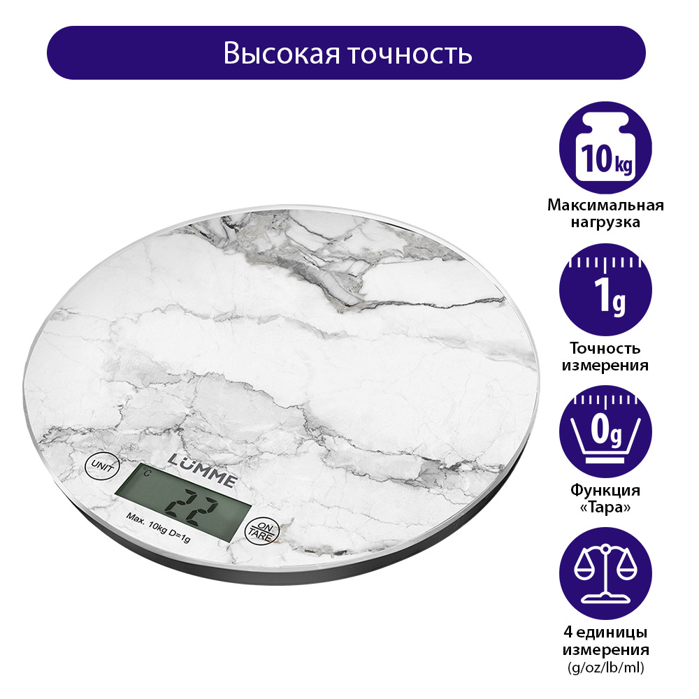 Кухонные весы LUMME LU-1341 - фото 1