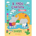 Книга Феникс Премьер Зоопарк. Книжка-раскраска с примерами
