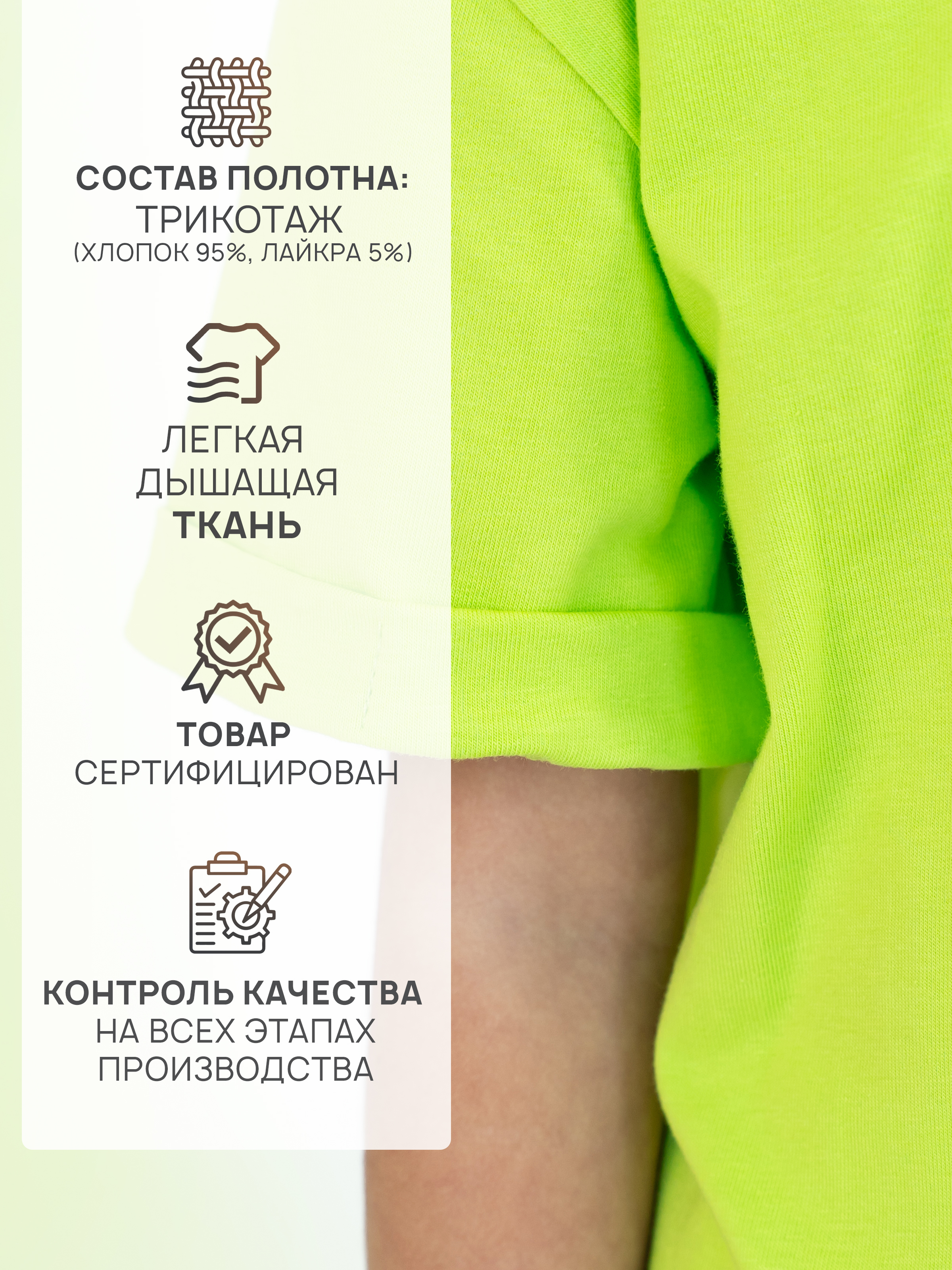 Футболка и брюки ULTRA 7060-Ул салат - фото 4