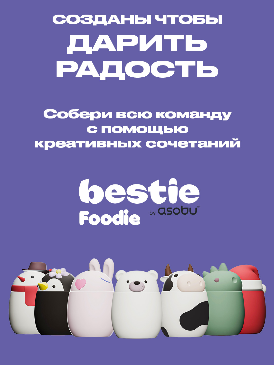 Термоконтейнер для еды ASOBU Bestie Foodie Единорог 600 мл - фото 7