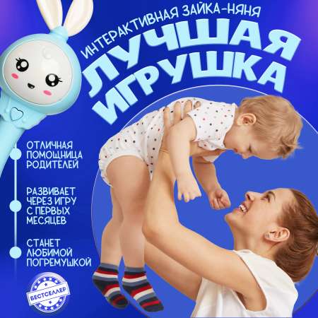 Игрушка Бестселлер погремушка музыкальный зайчик