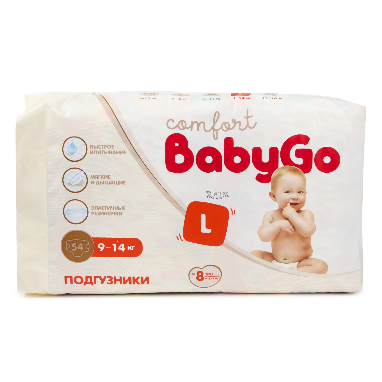 Подгузники BabyGo Comfort L (9-14 кг) 54 шт. - фото 11