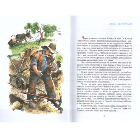 Комплект 2 книги Лада Вечера на хуторе близ Диканьки и Вождь краснокожих