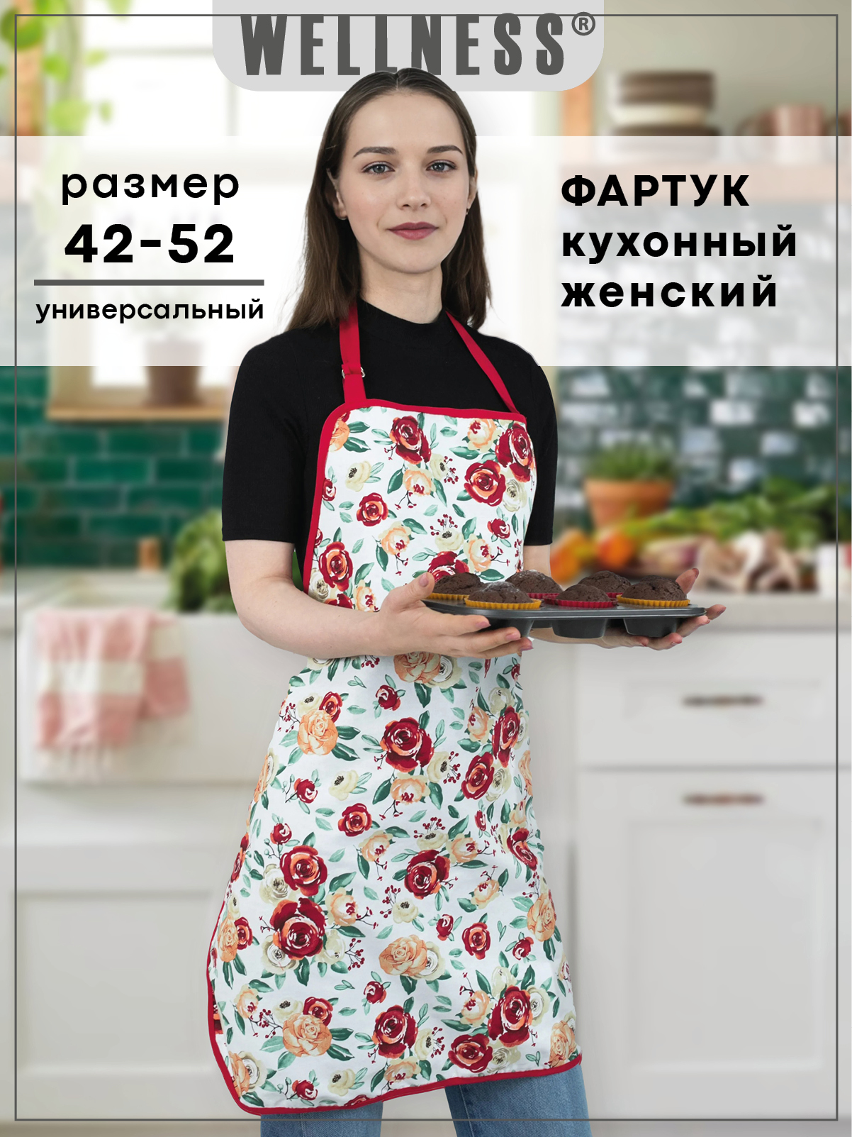 Фартук кухонный Wellness Лето 3 - фото 1