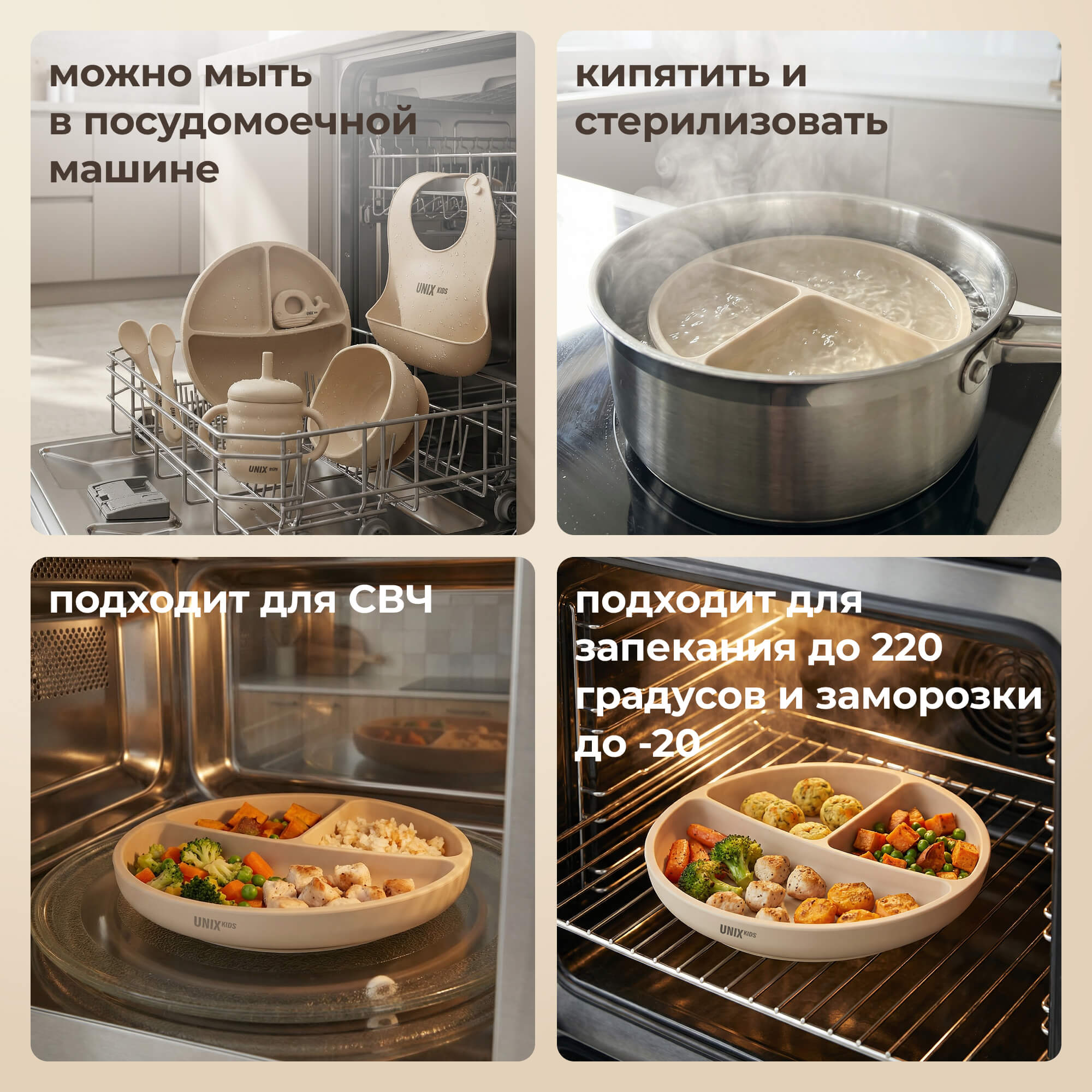 Набор посуды UNIX Kids для детей Классик / Сlassic 7 предм. - фото 13