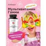 Детский мультивитамин Амбиарт Гамми со вкусом Ягодный Микс мармеладные мишки 30 шт