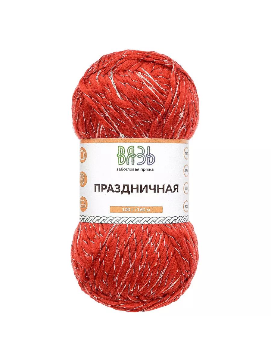 Пряжа ВЯЗЬ для вязания Праздничная 100 гр 160 м 3 мотка 05 красный - фото 6