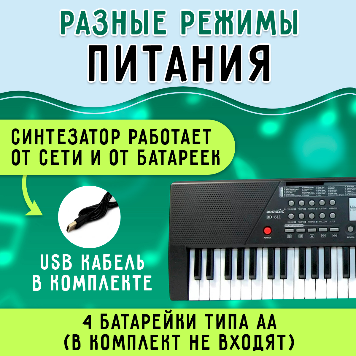 Игрушка музыкальная BelliniToys синтезатор, пианино - фото 10