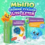 Набор WOW! HOW? Мастерская мыловарения Lite мыло