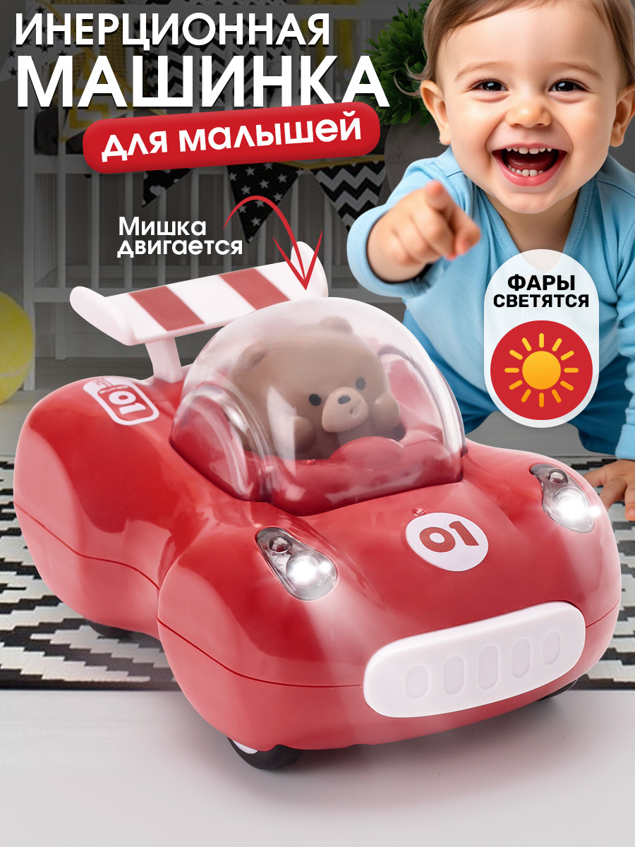 Автомобиль TIPTOPOLIS красный светящиеся фары - фото 1