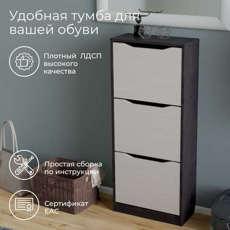 Тумба для обуви Мебель ТриЯ Тетра Тип 1 Венге цаво/дуб белфорд