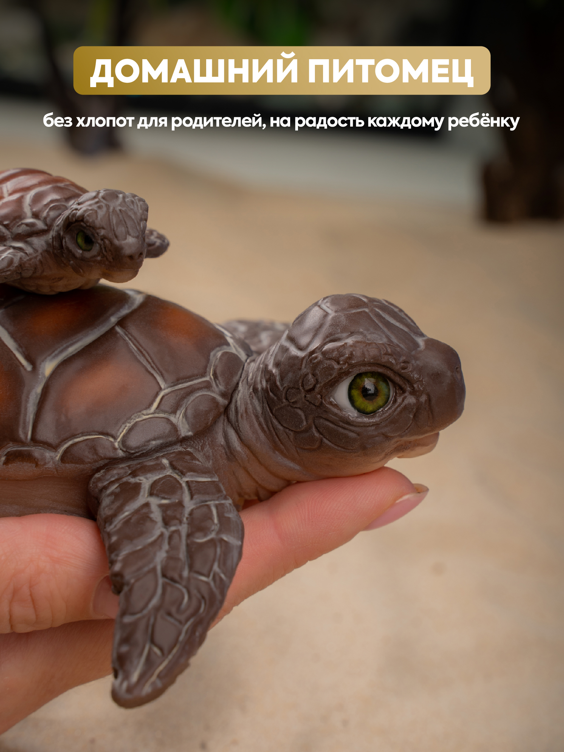 Фигурка Magic Manufactory Magic Ocean Черепаха - фото 3