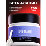 Аминокислота VitaMeal Бета аланин 4500 мг порошок для выносливости и роста мышц 200 г без вкуса