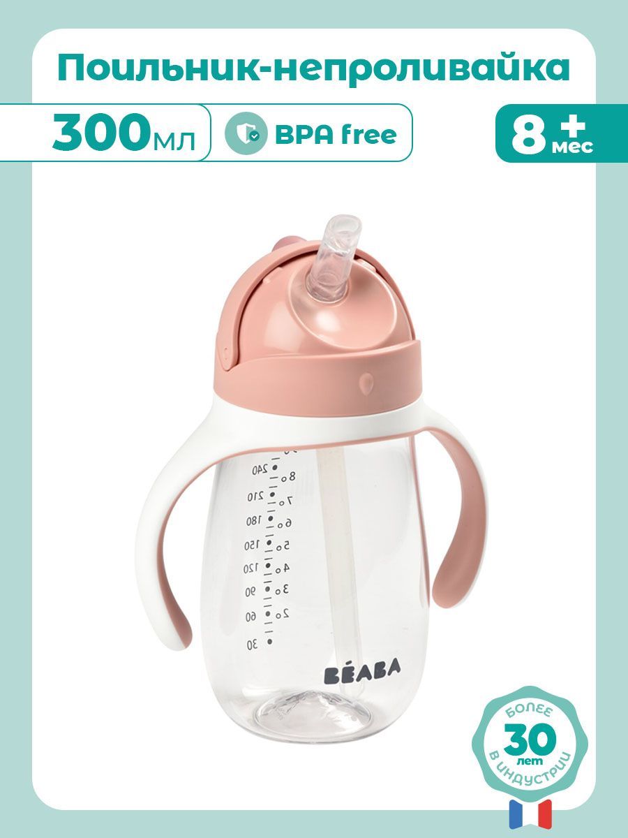 Поильник BEABA 300 мл 1 шт. - фото 2