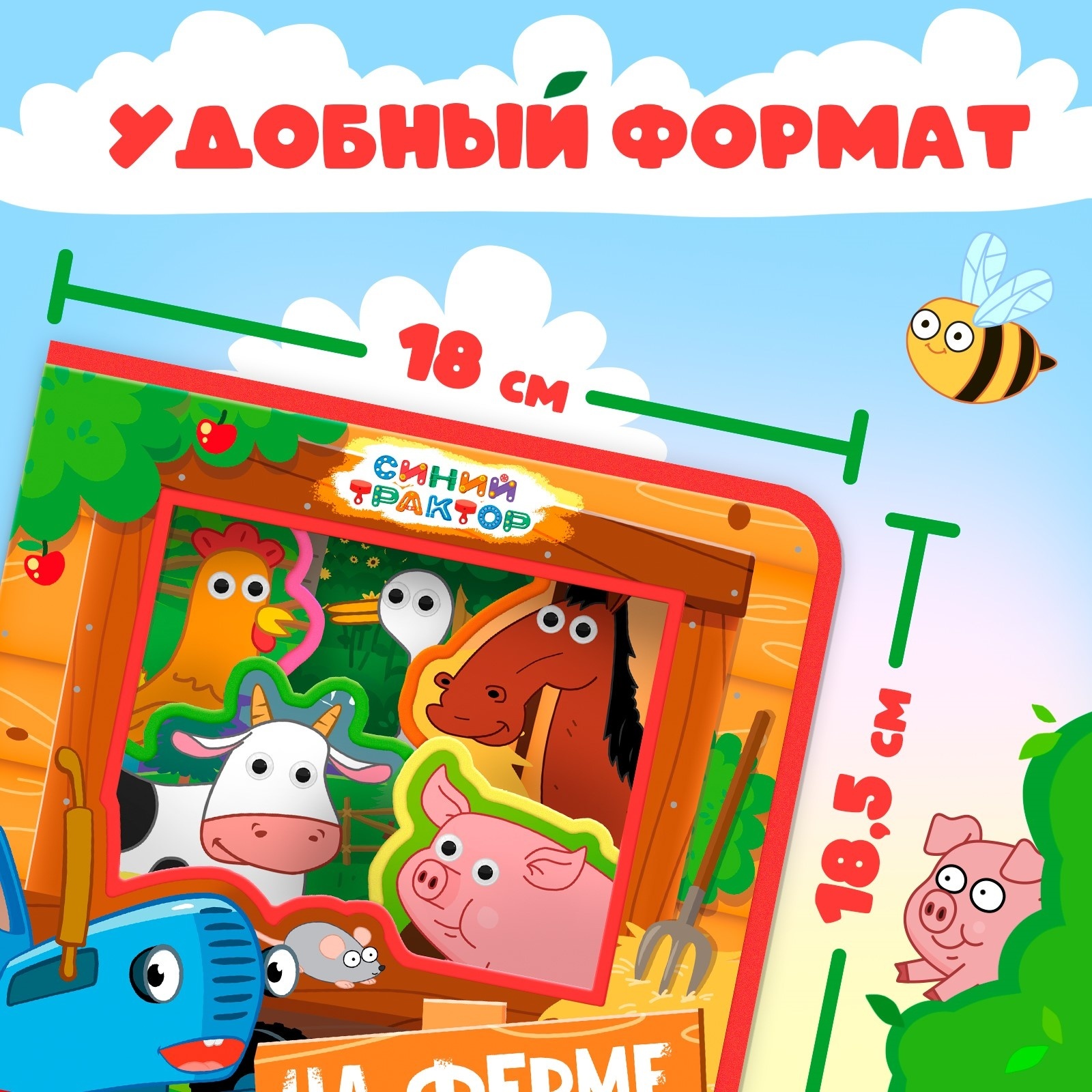 Игрушка Синий трактор книжка Зверята на ферме Синий трактор - фото 3