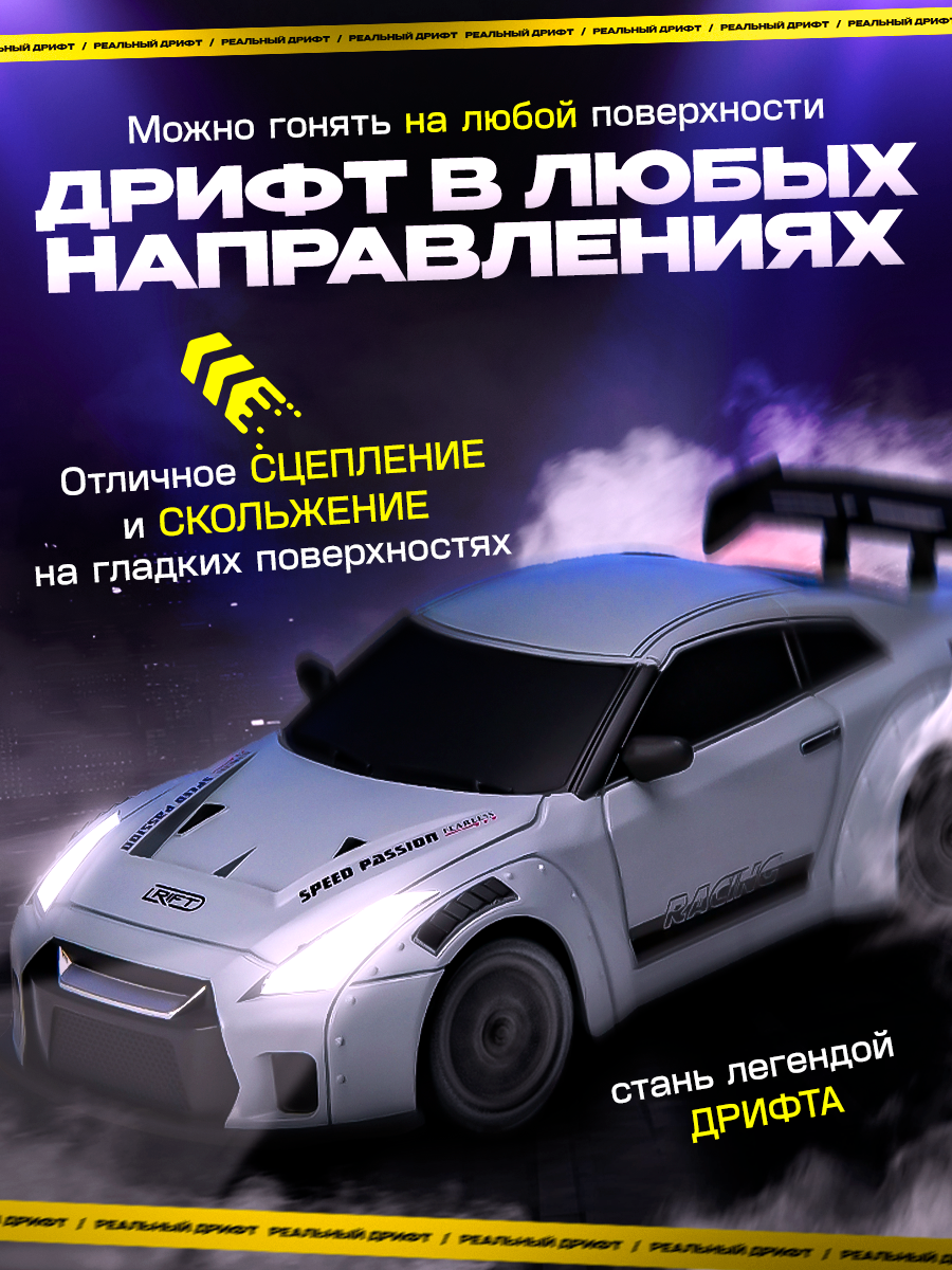 Автомобиль РУ DIVI TOYS Nissan для дрифта 1:24 - фото 2