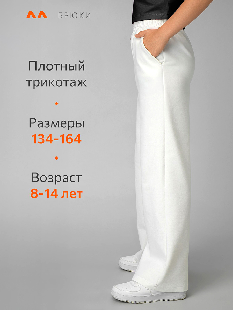 Брюки HappyFox HF070SPмолочный - фото 7