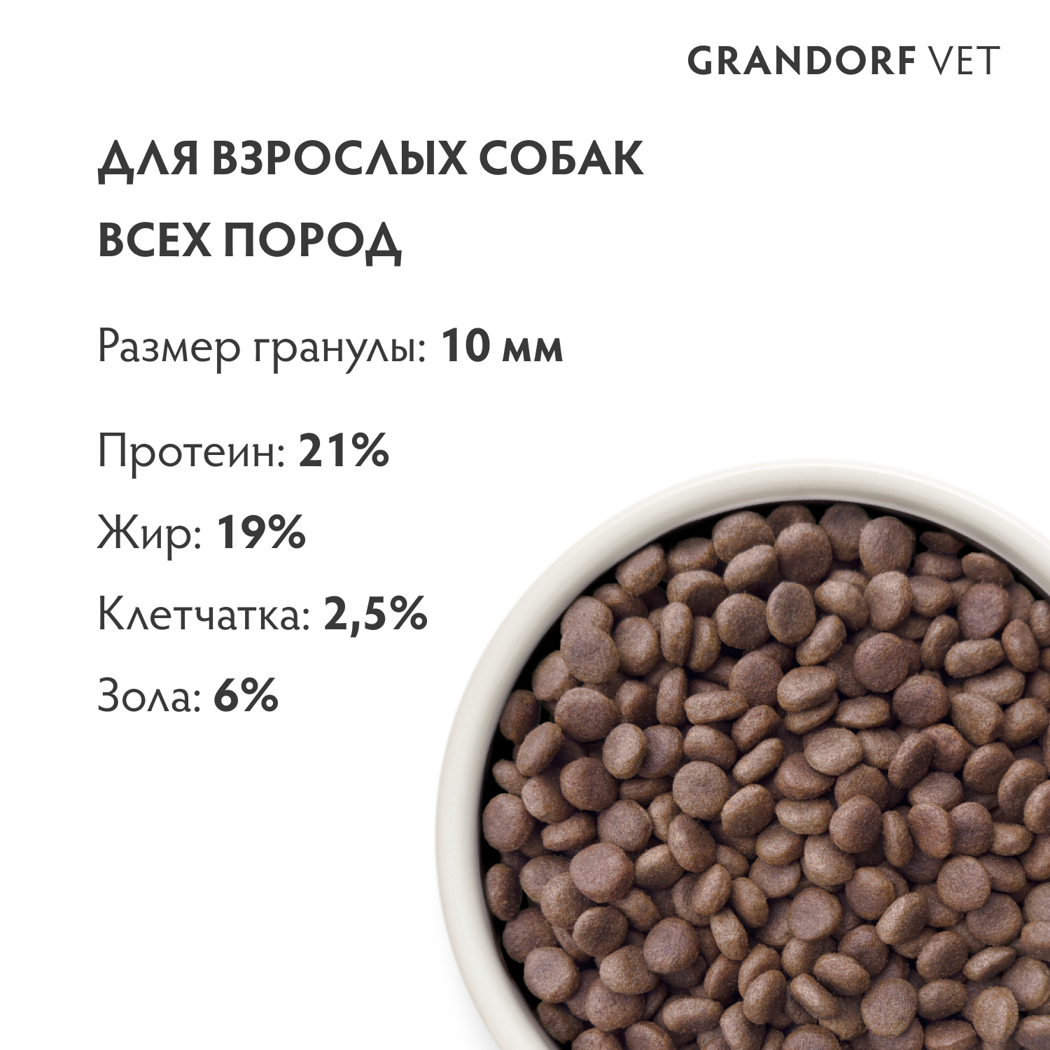 Корм для собак GRANDORF VETERINARY при пищевой аллергии 3кг - фото 2
