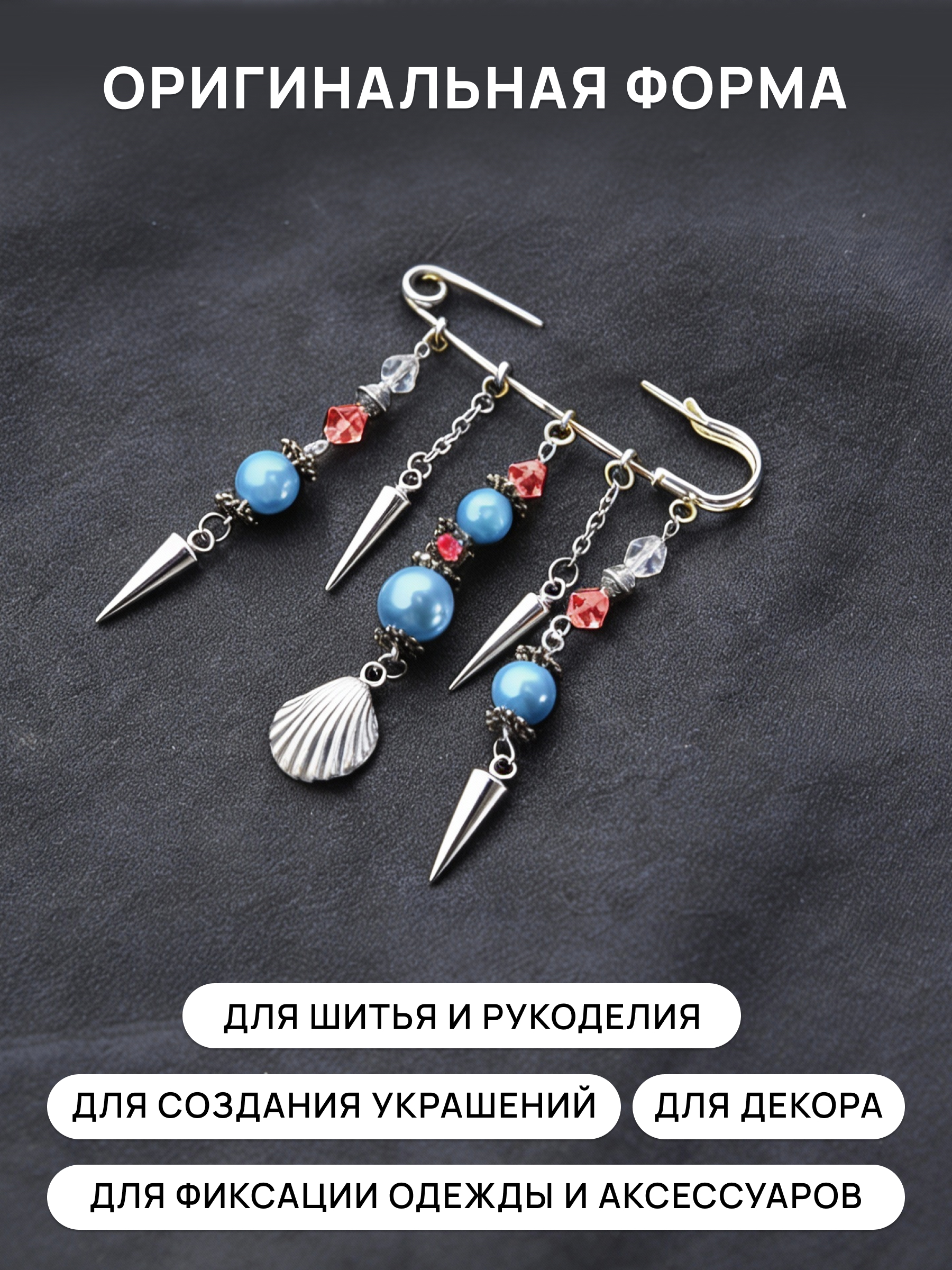 Булавки Айрис английские декоративные для одежды латунные 2.2 мм 10 см 20 шт - фото 2
