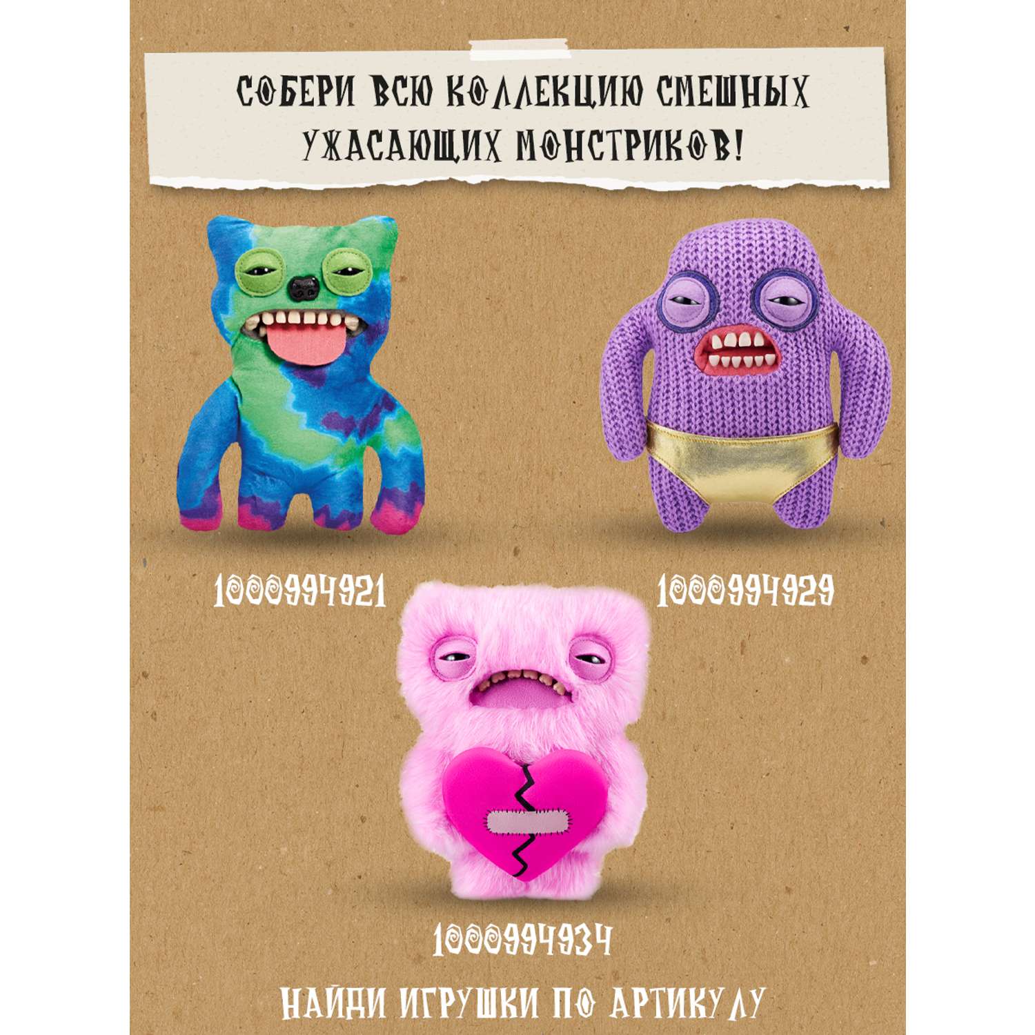 Мягкая игрушка FUGGLER Влюбленный 24 см - фото 6