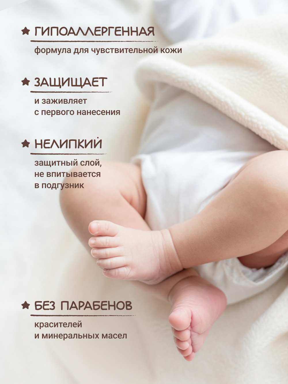 Крем под подгузник Zeitun 121 г - фото 2