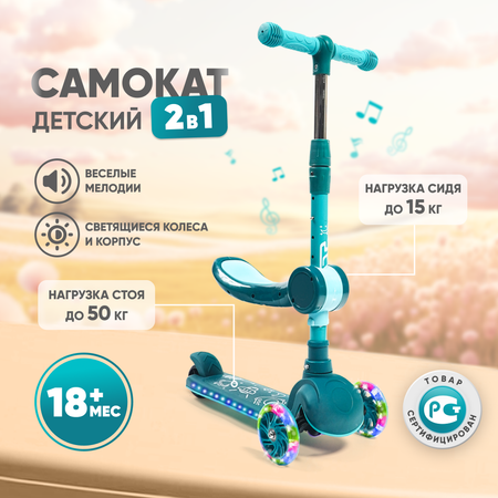 Самокат Solmax трехколесный