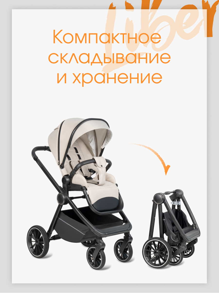 Коляска 3в1 Farfello Liberty бежевый - фото 7