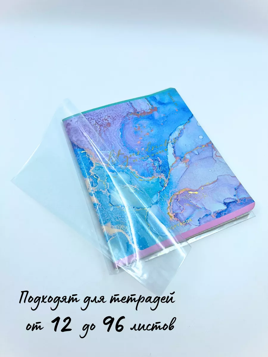 Обложка AXLER 21.5 x 35 см 10 шт. - фото 3