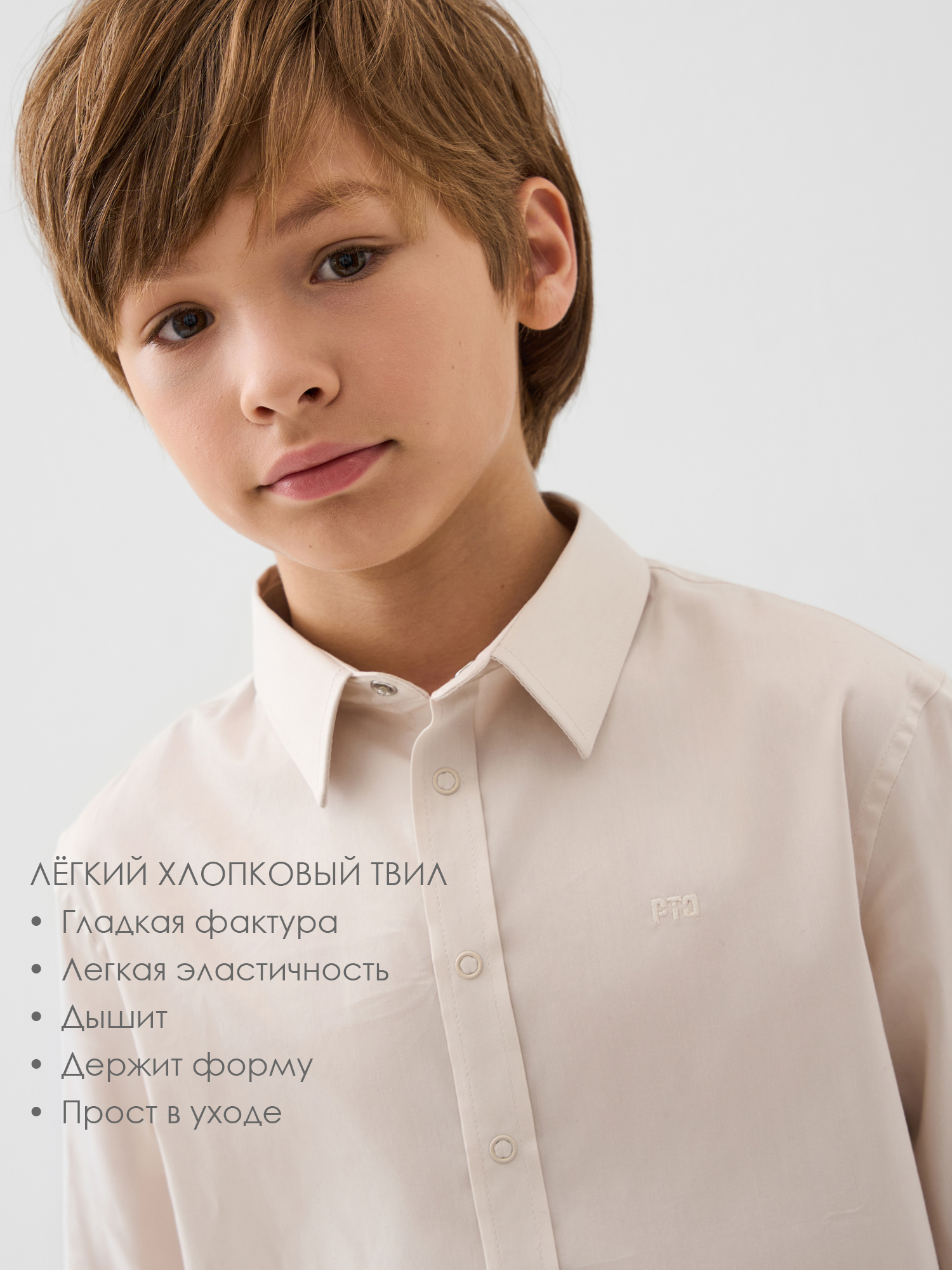 Рубашка PlayToday 22611188 - фото 2