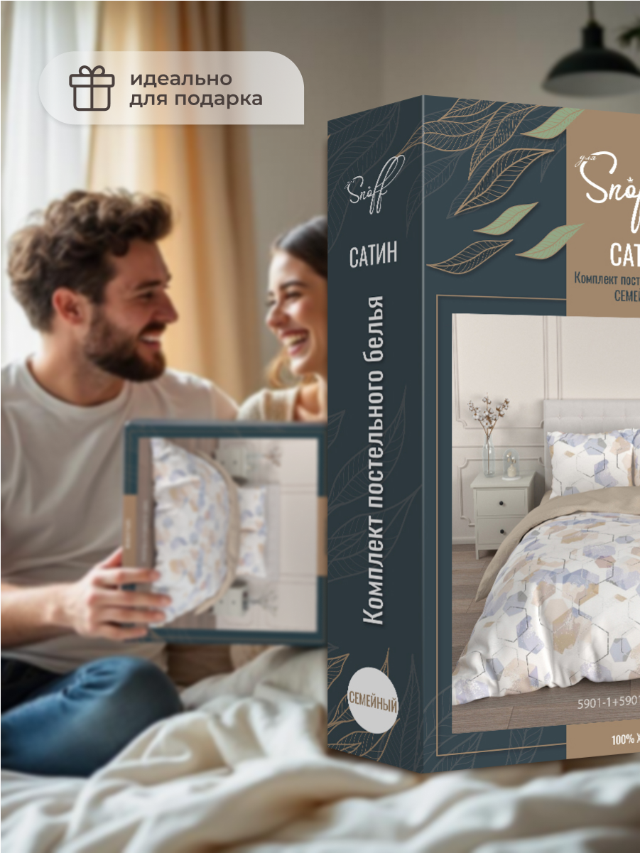 Комплект постельного белья для SNOFF Бэйли семейный 5 предм. - фото 8