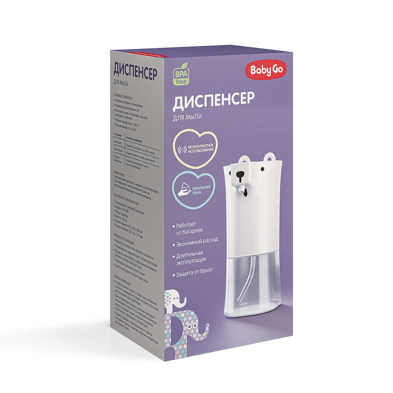 Дозатор BabyGo Медведь - фото 2