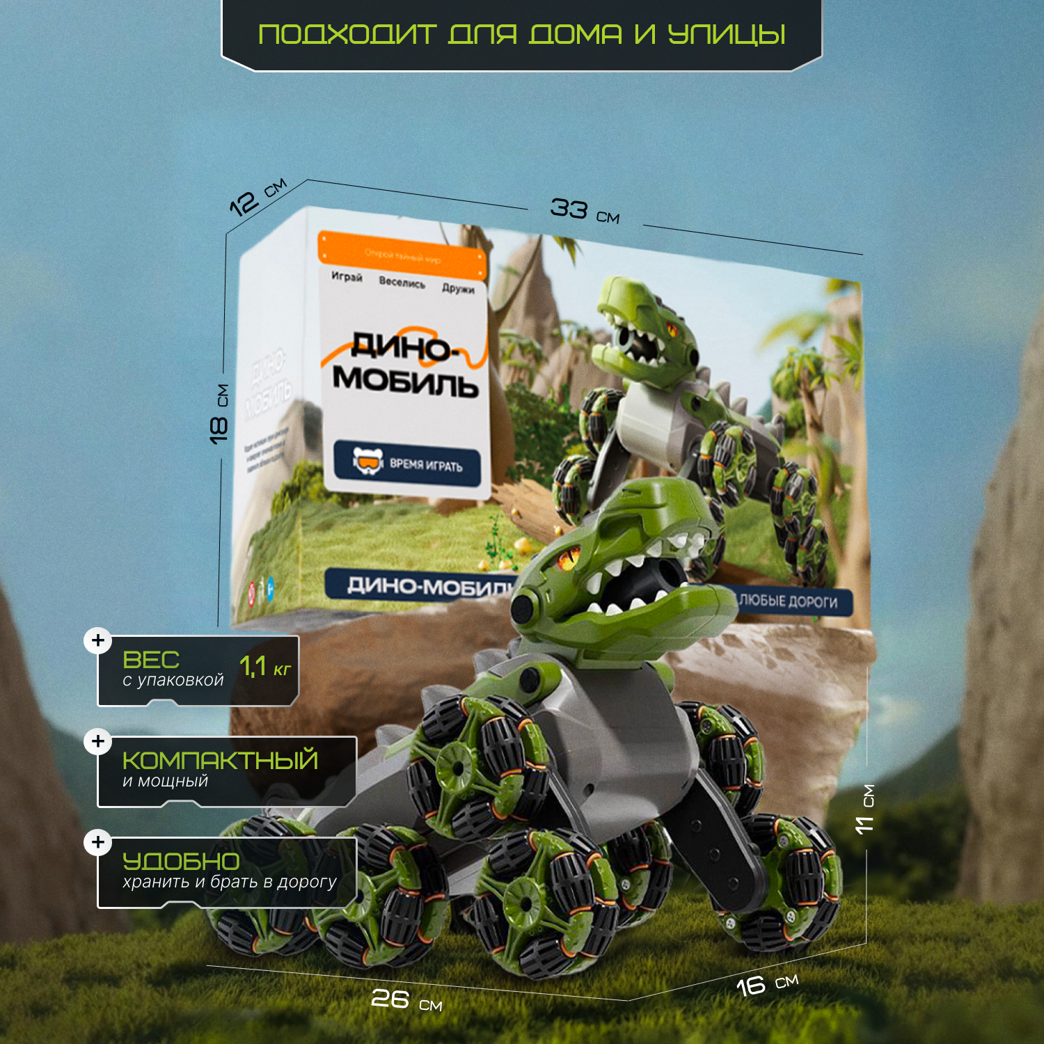 Динозавр РУ Tim Tin - фото 11