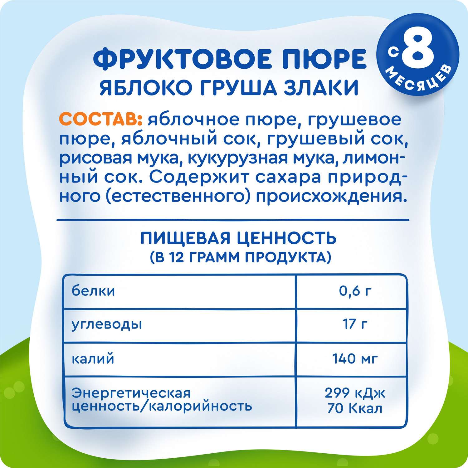 Пюре фруктовое Агуша яблоко-груша-злаки 160г - фото 5