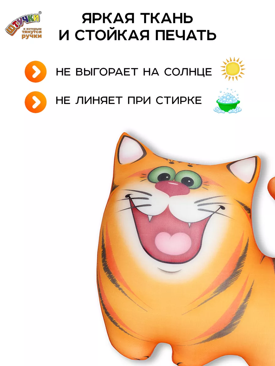 Мягкая игрушка Штучки к которым тянутся ручки Котик Оранжевый - фото 4