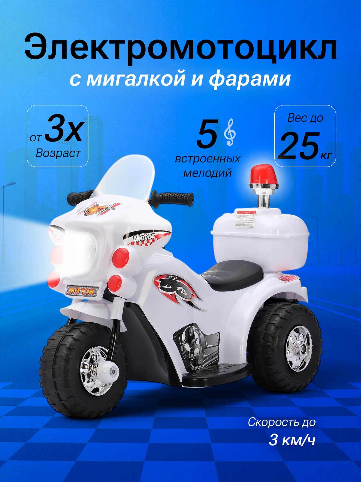 Электромотоцикл Pepkinder H-89 - фото 1