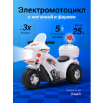 Электромотоцикл Pepkinder H-89