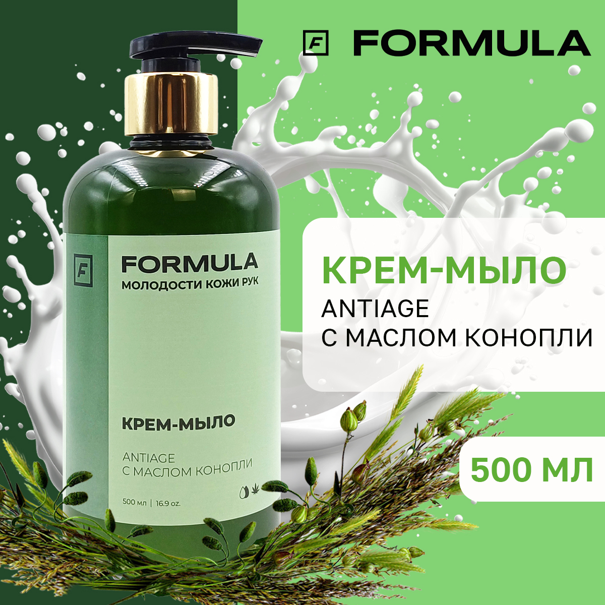 Мыло жидкое F Formula 500 мл - фото 2