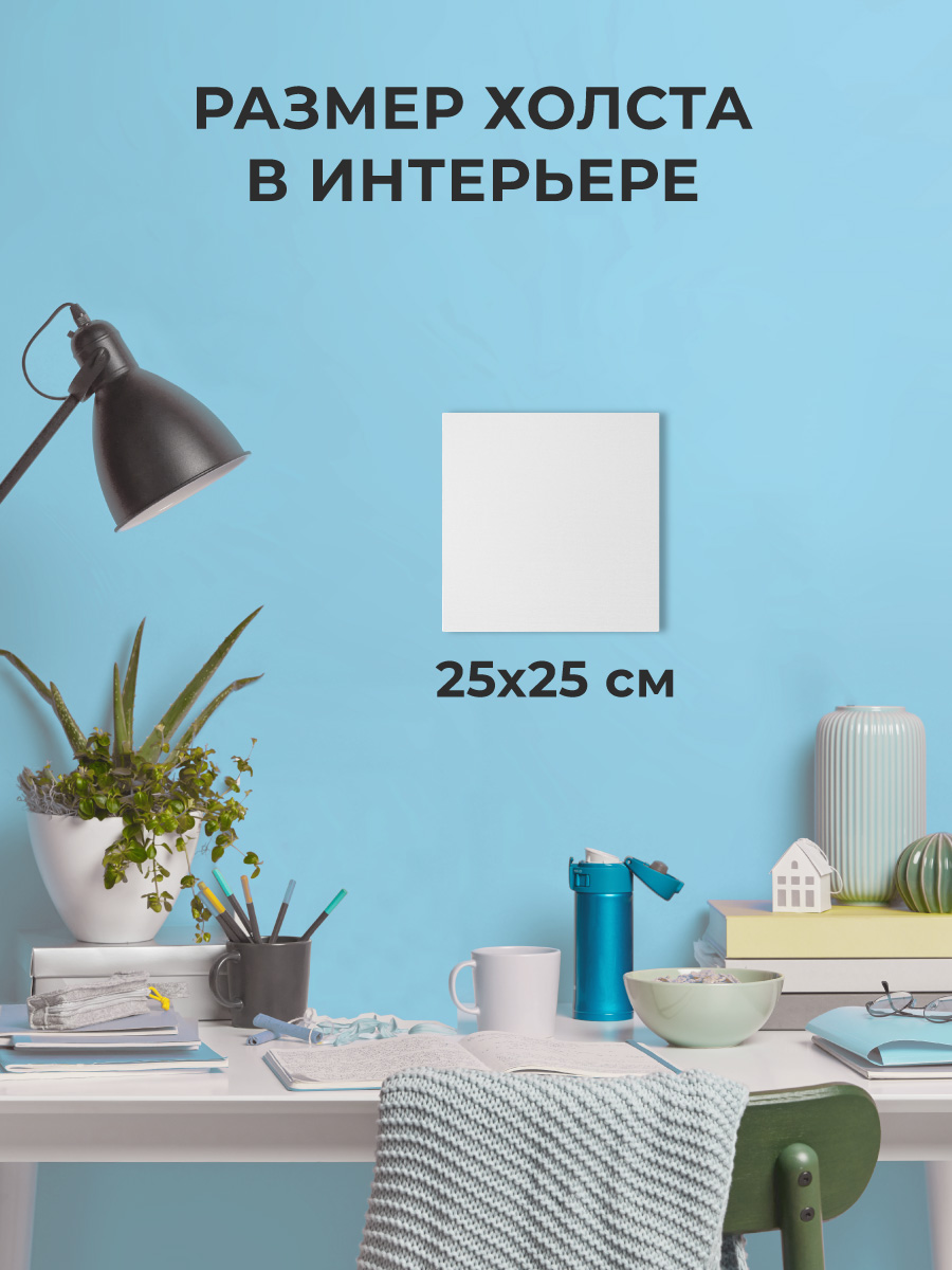 Холст Малевичъ 25x25 - фото 4