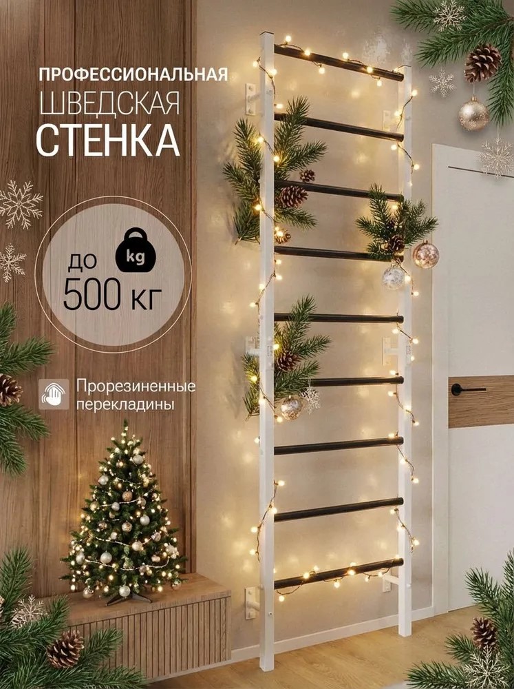 Шведская стенка BORABO PRO - фото 1