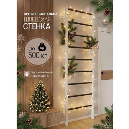 Шведская стенка BORABO PRO