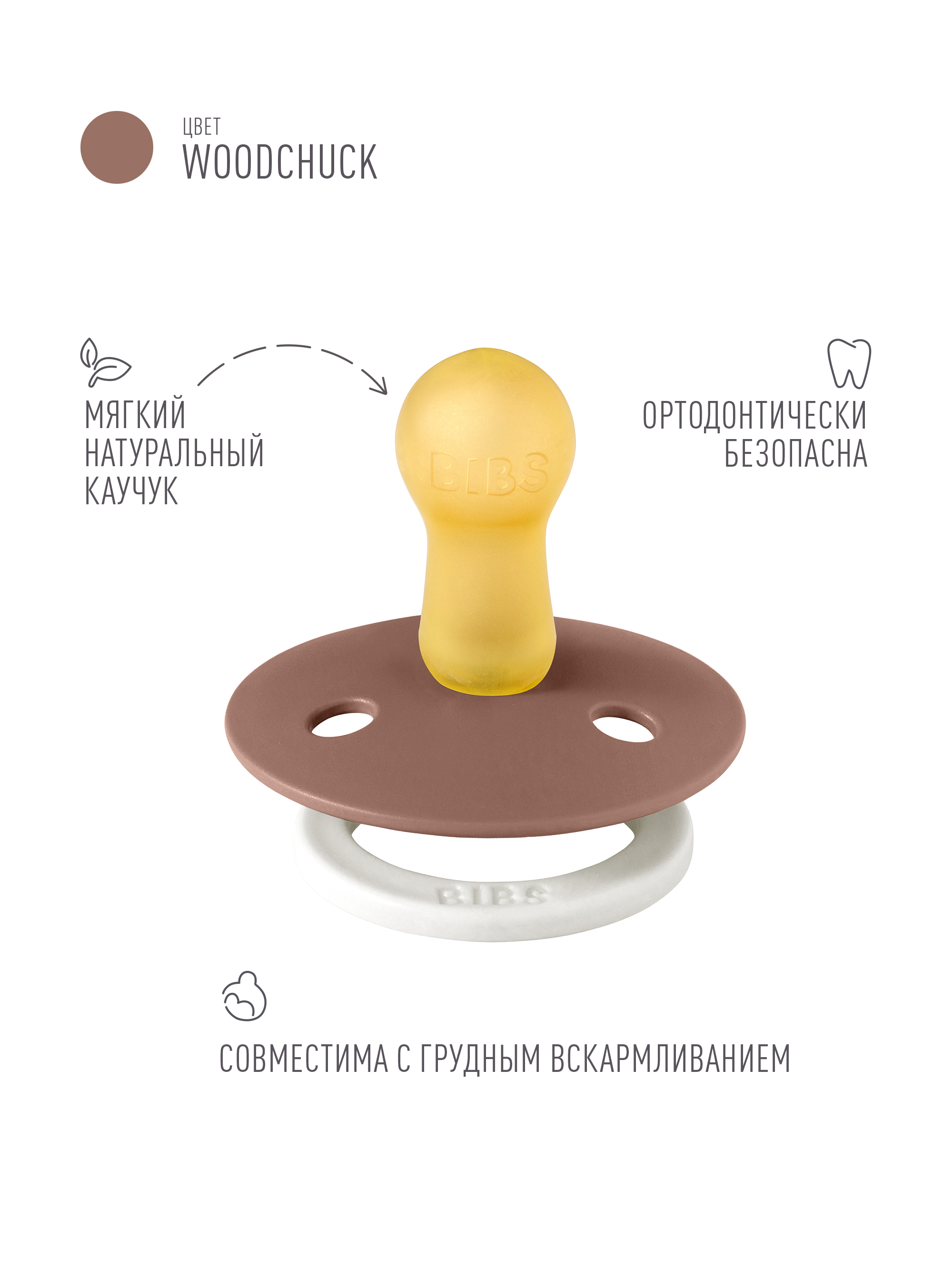 Пустышка BIBS латекс классическая от 6 мес. 1 шт. - фото 2