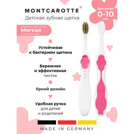 Зубная щетка классическая Montcarotte