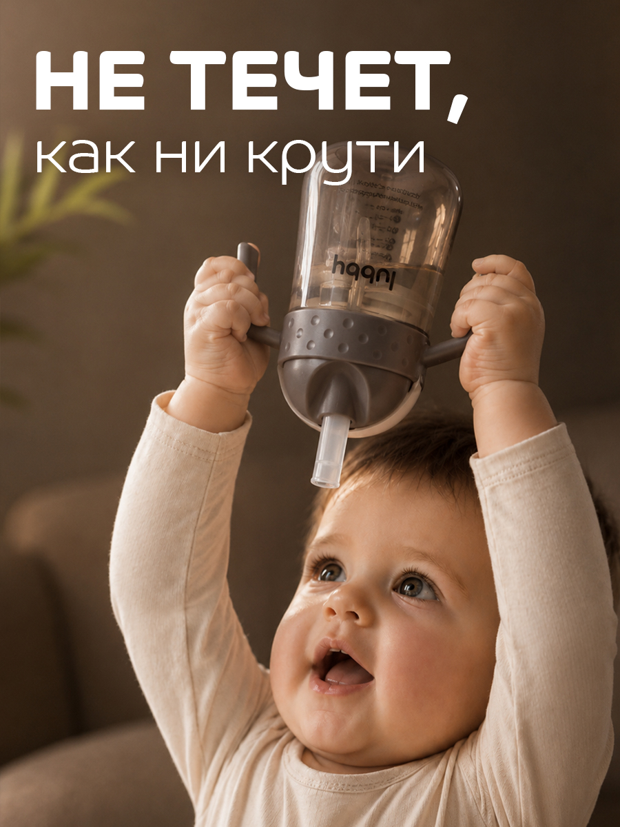 Поильник Lubby 300 мл - фото 7