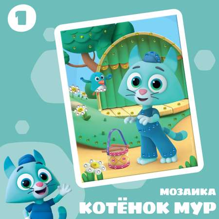Алмазная мозаика Цветняшки Герои мультфильма