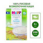 Каша безмолочная Hipp органическая зерновая рисовая 200г с 4месяцев