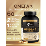 Омега 3 рыбный жир MedCraft 1620 мг 60 капсул