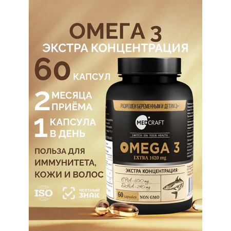 Омега 3 рыбный жир MedCraft 1620 мг 60 капсул