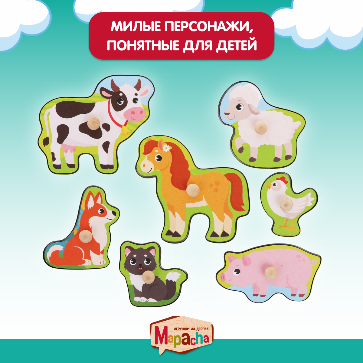 Игрушка Mapacha рамка-вкладыш - фото 3